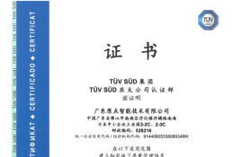 质量管理体系认证（ISO9001）