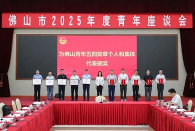扎根智造热土，同赴强国征途 | 原点智能荣膺佛山青年五四双项殊荣