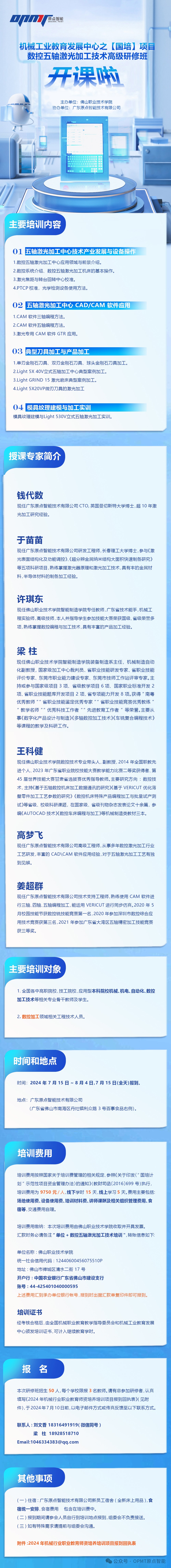 微信图片_20240703154718.jpg